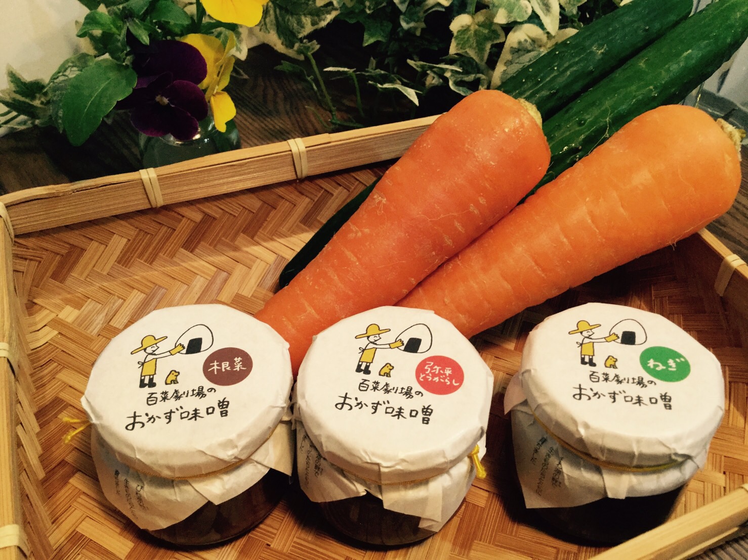 こだわりのおかず味噌